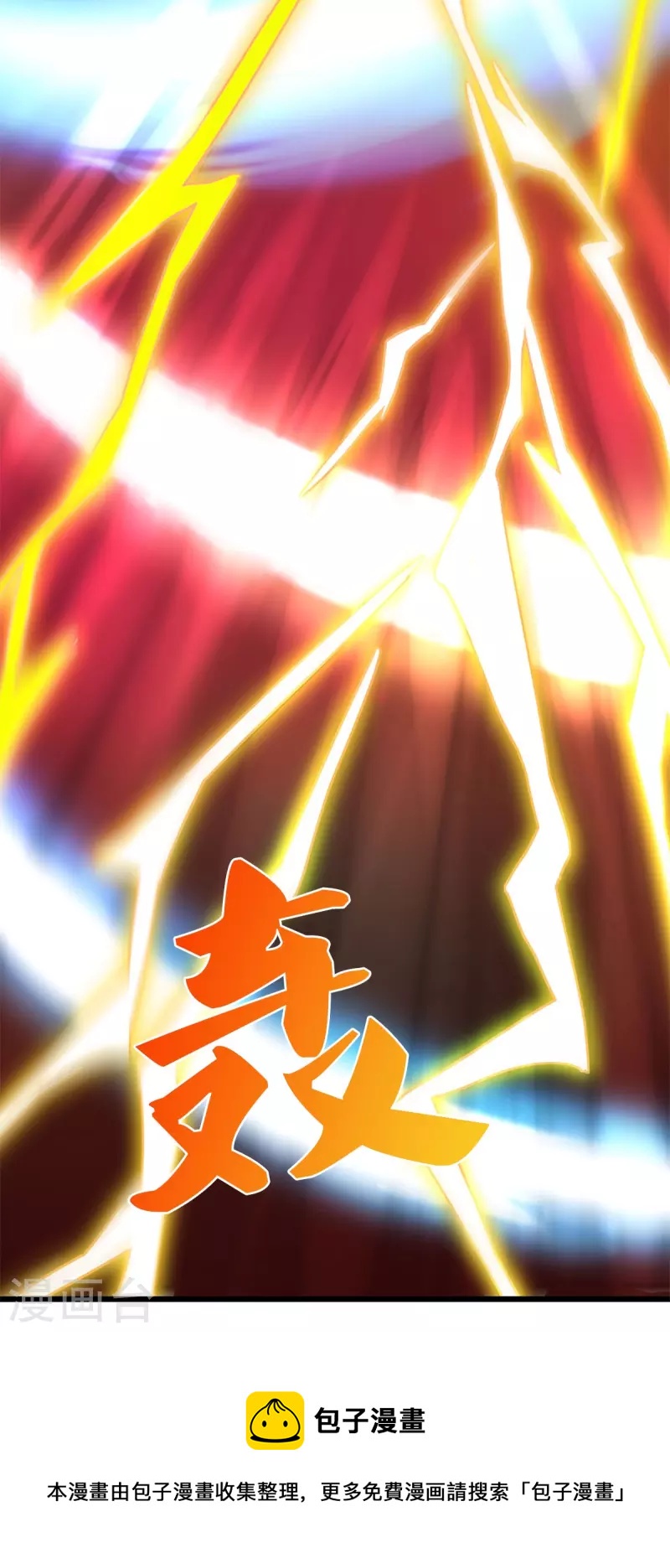 神武天尊韩漫全集-第412话 你终于来了无删减无遮挡章节图片 