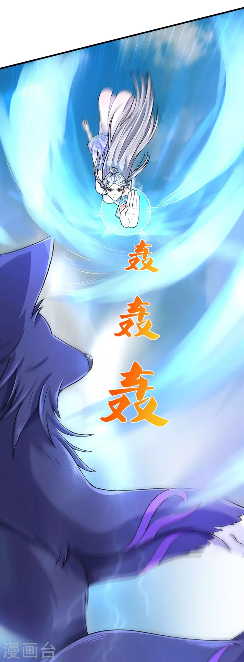 神武天尊韩漫全集-第412话 你终于来了无删减无遮挡章节图片 