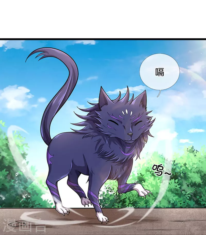 神武天尊韩漫全集-第413话 天地禁绝无删减无遮挡章节图片 