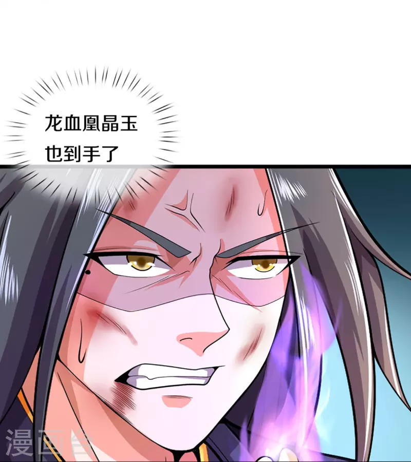 神武天尊韩漫全集-第413话 天地禁绝无删减无遮挡章节图片 
