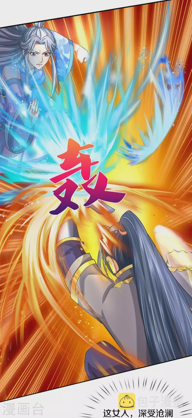 神武天尊韩漫全集-第413话 天地禁绝无删减无遮挡章节图片 