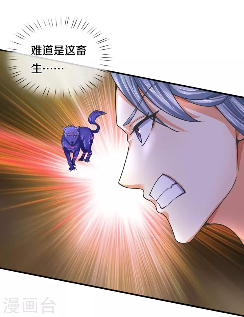 神武天尊韩漫全集-第413话 天地禁绝无删减无遮挡章节图片 