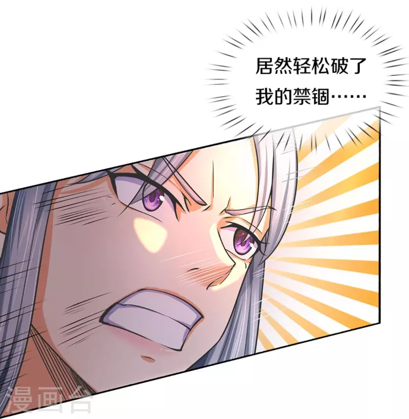 神武天尊韩漫全集-第413话 天地禁绝无删减无遮挡章节图片 