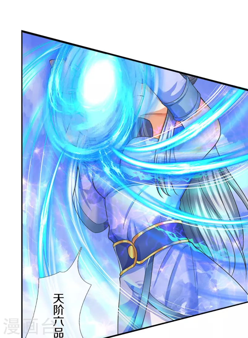 神武天尊韩漫全集-第413话 天地禁绝无删减无遮挡章节图片 
