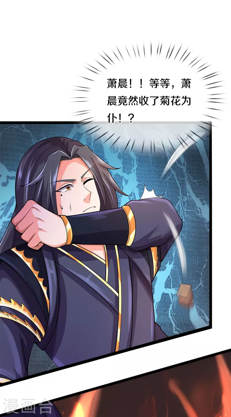 神武天尊韩漫全集-第413话 天地禁绝无删减无遮挡章节图片 