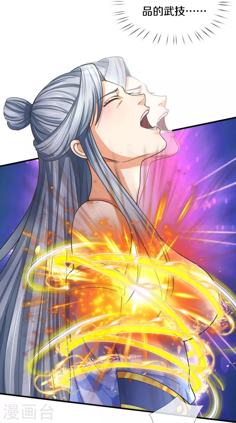 神武天尊韩漫全集-第413话 天地禁绝无删减无遮挡章节图片 