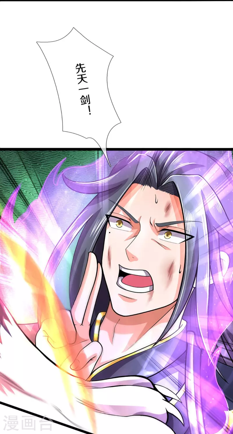 神武天尊韩漫全集-第413话 天地禁绝无删减无遮挡章节图片 