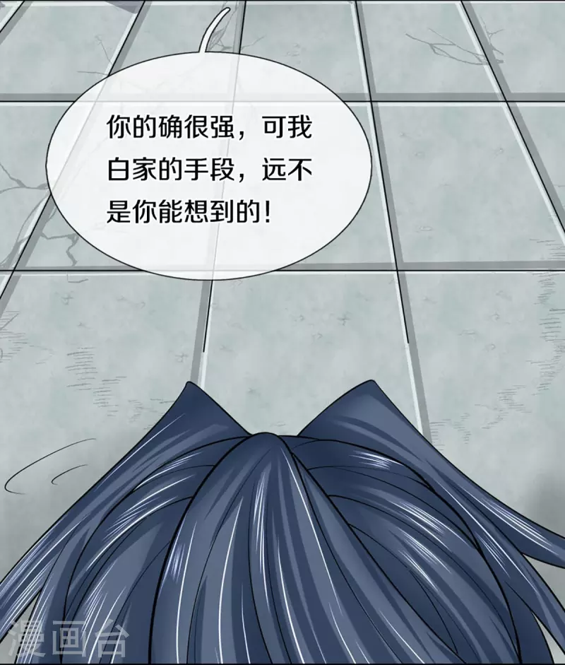 神武天尊韩漫全集-第414话 白剑平的盘算无删减无遮挡章节图片 