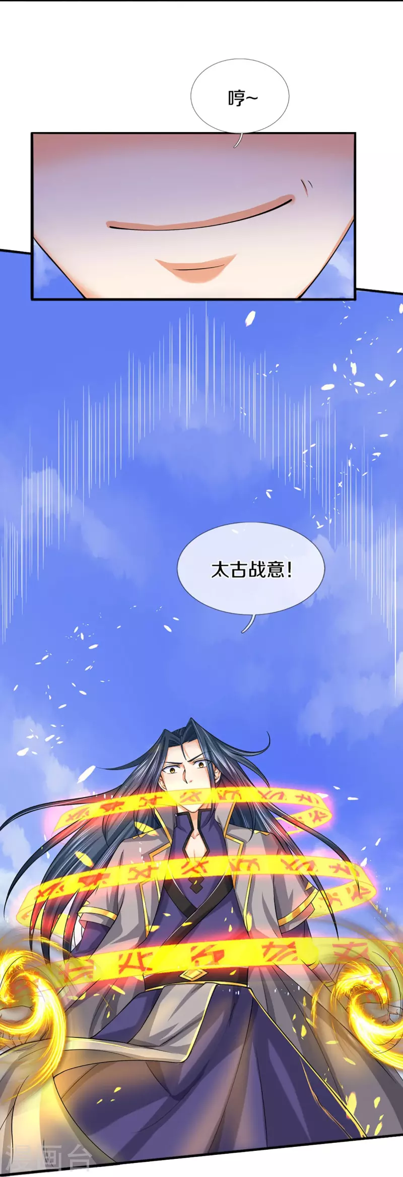 神武天尊韩漫全集-第414话 白剑平的盘算无删减无遮挡章节图片 