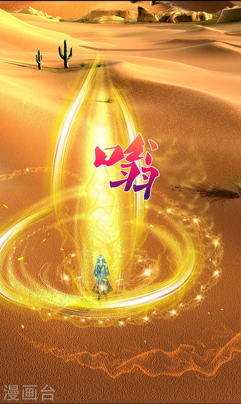 神武天尊韩漫全集-第414话 白剑平的盘算无删减无遮挡章节图片 