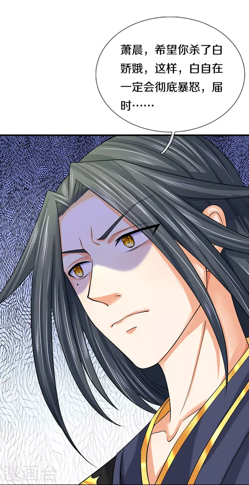 神武天尊韩漫全集-第414话 白剑平的盘算无删减无遮挡章节图片 