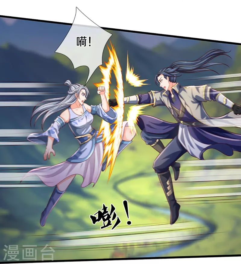 神武天尊韩漫全集-第414话 白剑平的盘算无删减无遮挡章节图片 