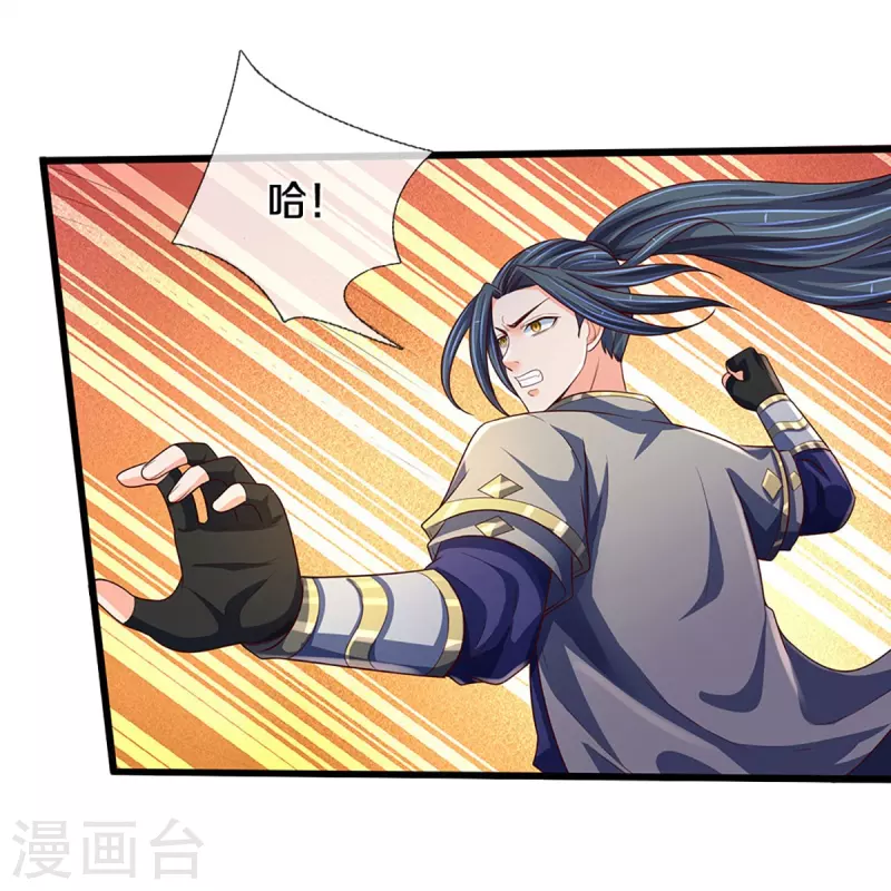神武天尊韩漫全集-第414话 白剑平的盘算无删减无遮挡章节图片 
