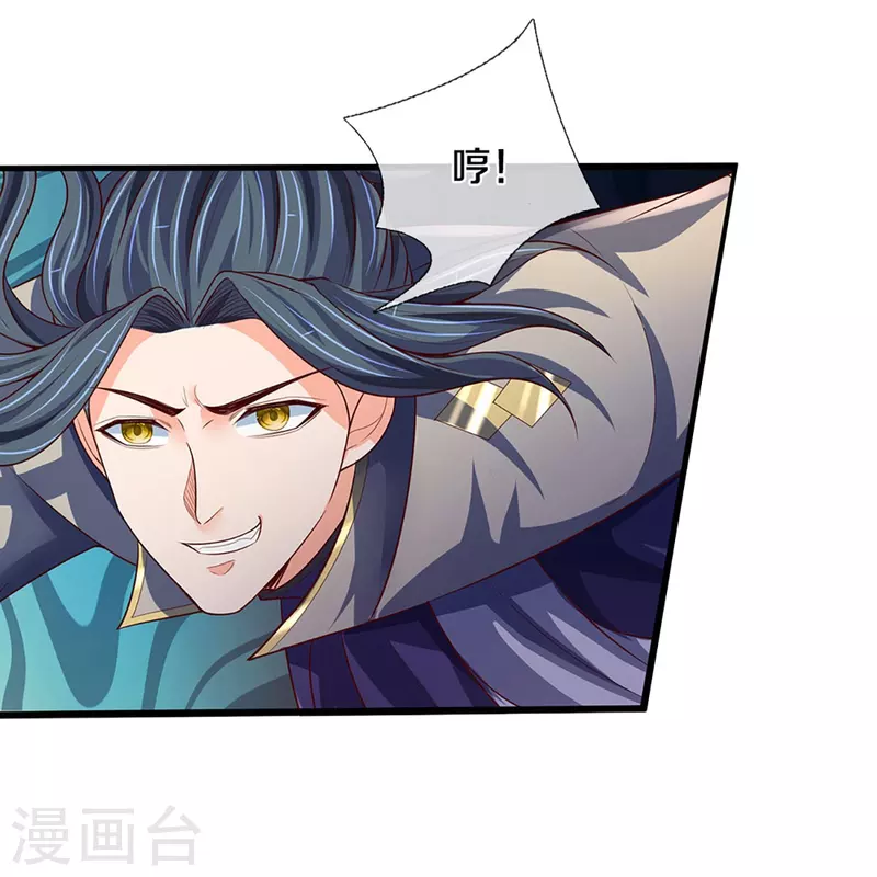 神武天尊韩漫全集-第414话 白剑平的盘算无删减无遮挡章节图片 