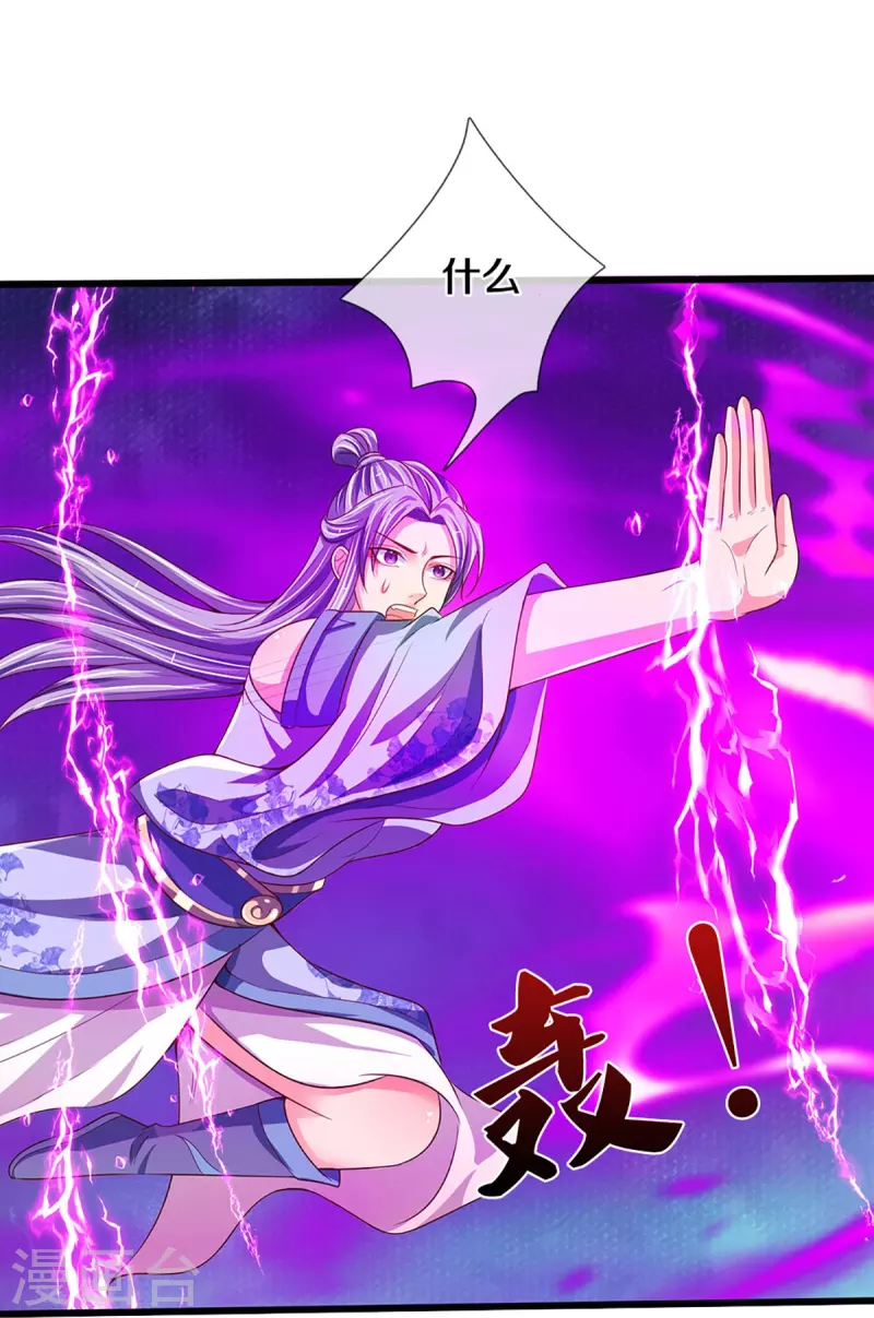 神武天尊韩漫全集-第414话 白剑平的盘算无删减无遮挡章节图片 