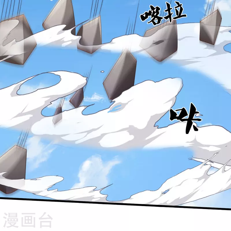 神武天尊韩漫全集-第414话 白剑平的盘算无删减无遮挡章节图片 