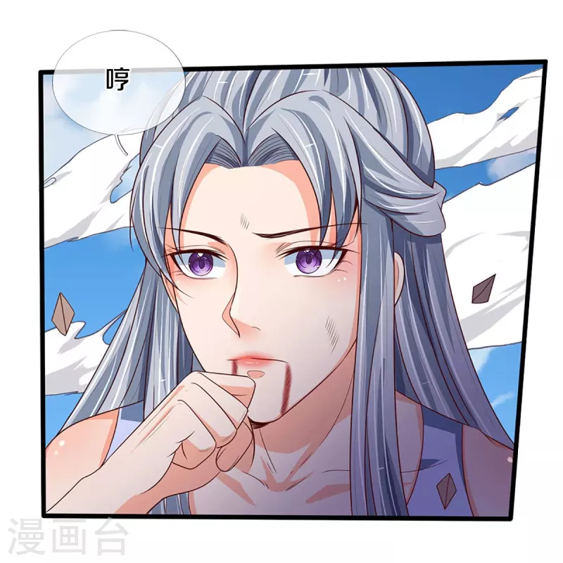 神武天尊韩漫全集-第414话 白剑平的盘算无删减无遮挡章节图片 