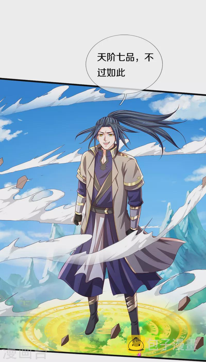 神武天尊韩漫全集-第415话 最强一击，溃败无删减无遮挡章节图片 