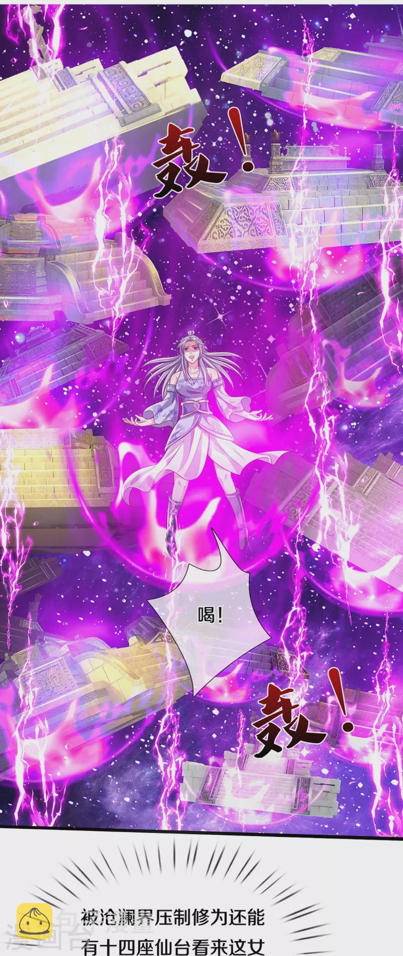 神武天尊韩漫全集-第415话 最强一击，溃败无删减无遮挡章节图片 