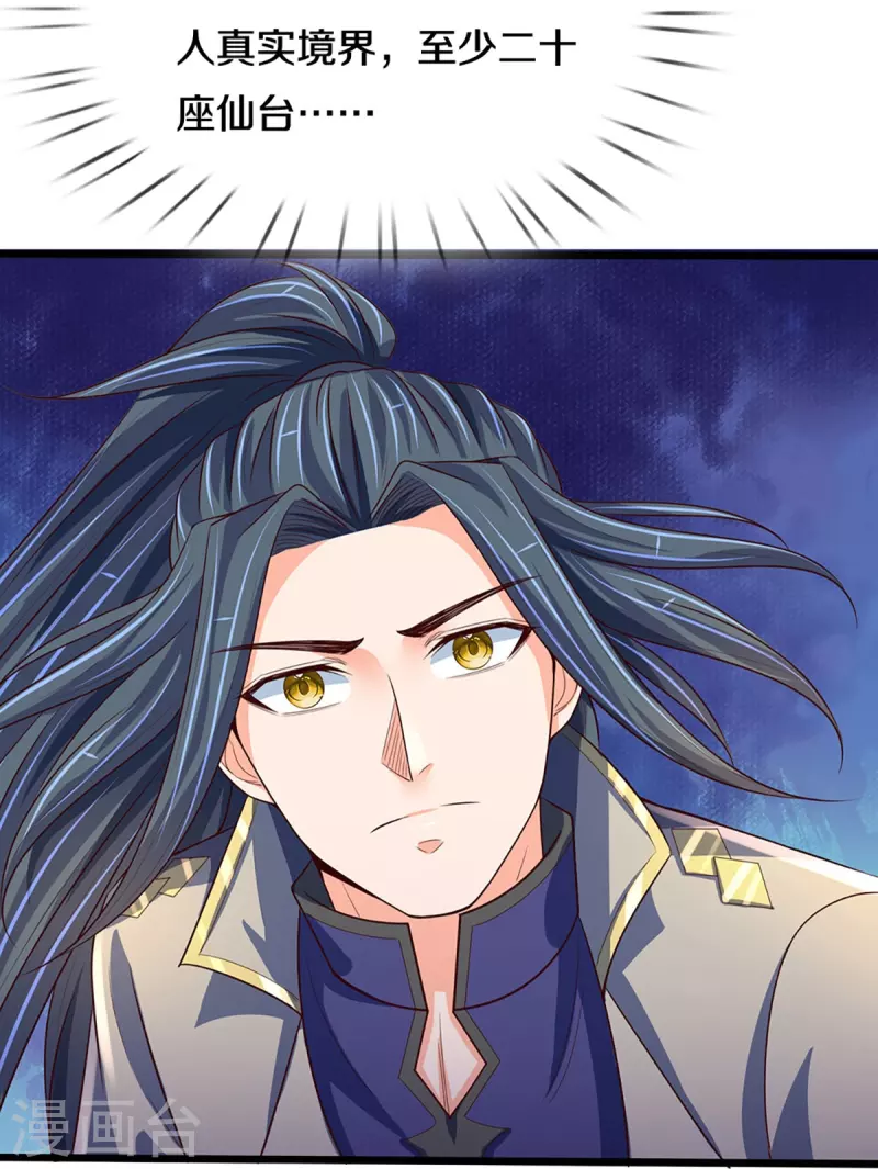 神武天尊韩漫全集-第415话 最强一击，溃败无删减无遮挡章节图片 