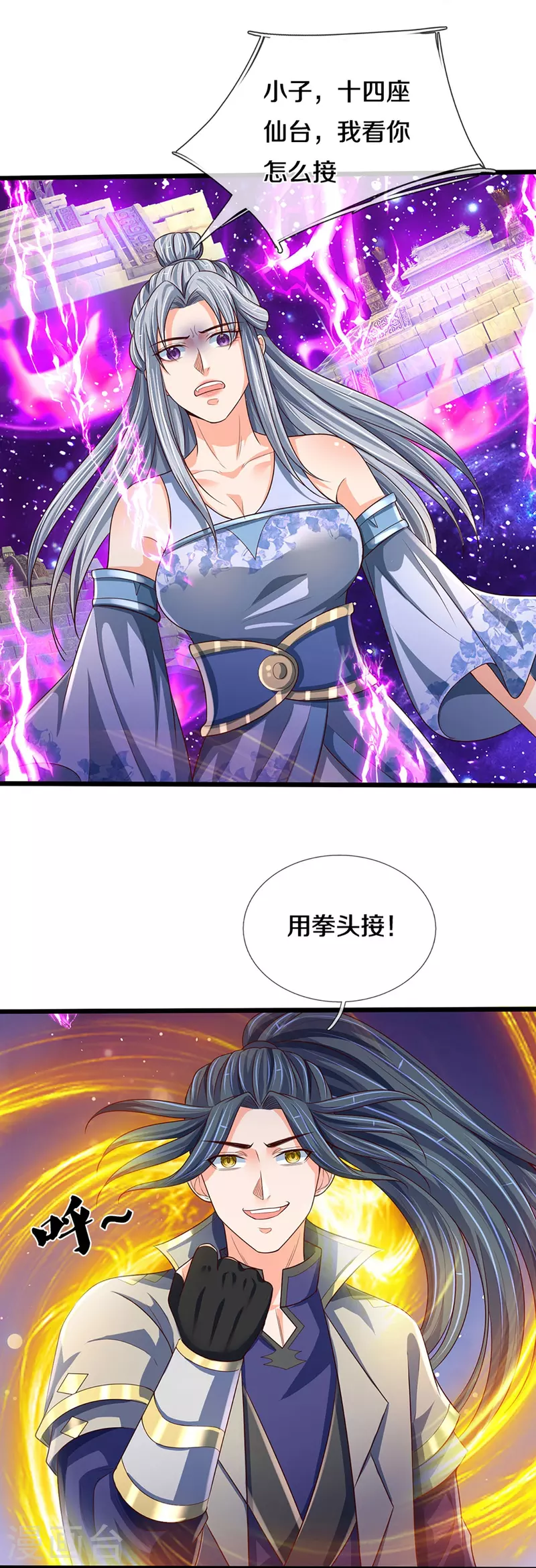 神武天尊韩漫全集-第415话 最强一击，溃败无删减无遮挡章节图片 