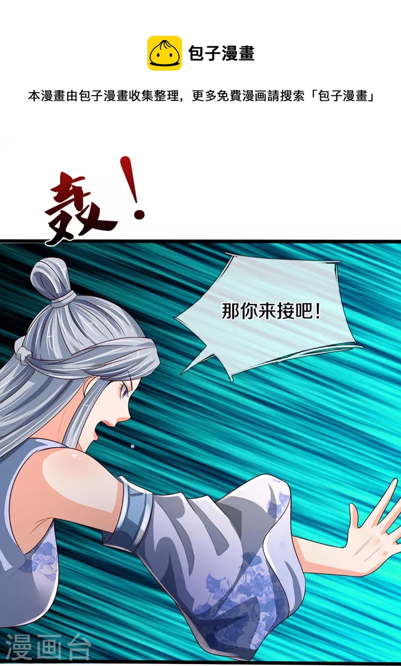 神武天尊韩漫全集-第415话 最强一击，溃败无删减无遮挡章节图片 