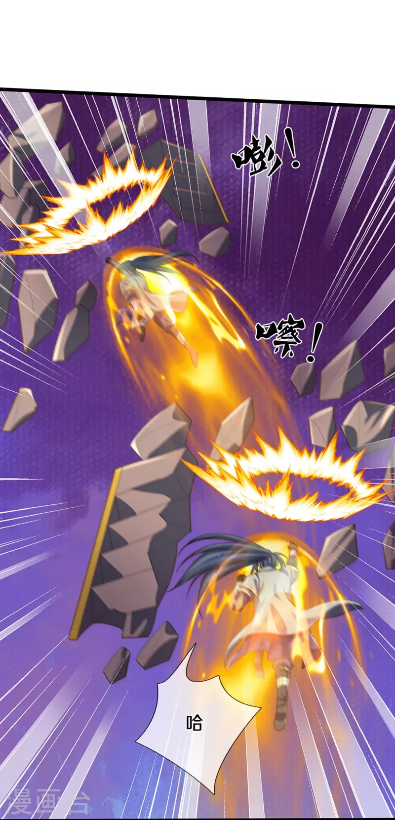 神武天尊韩漫全集-第415话 最强一击，溃败无删减无遮挡章节图片 
