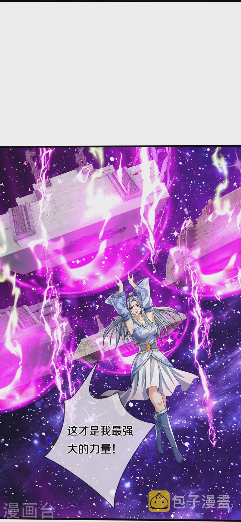 神武天尊韩漫全集-第415话 最强一击，溃败无删减无遮挡章节图片 