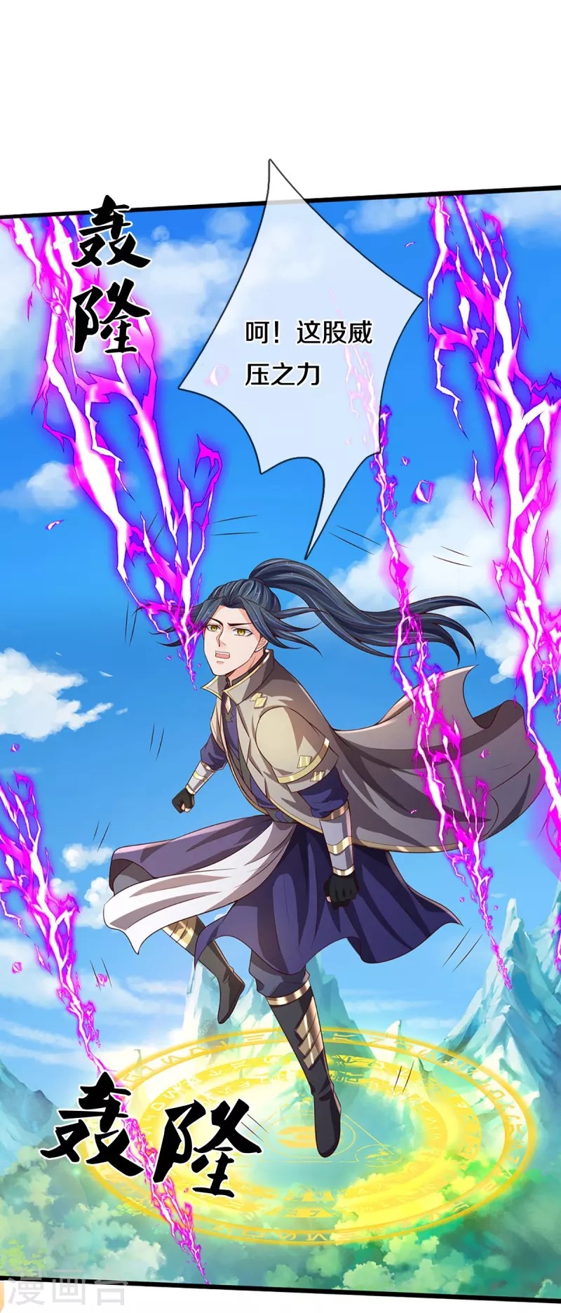 神武天尊韩漫全集-第415话 最强一击，溃败无删减无遮挡章节图片 