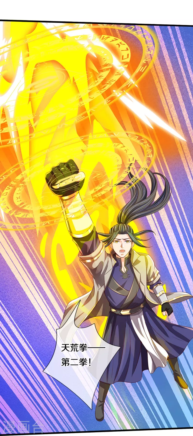 神武天尊韩漫全集-第415话 最强一击，溃败无删减无遮挡章节图片 