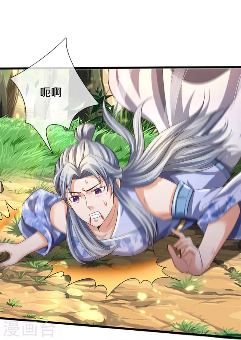 神武天尊韩漫全集-第416话 白家复仇无删减无遮挡章节图片 