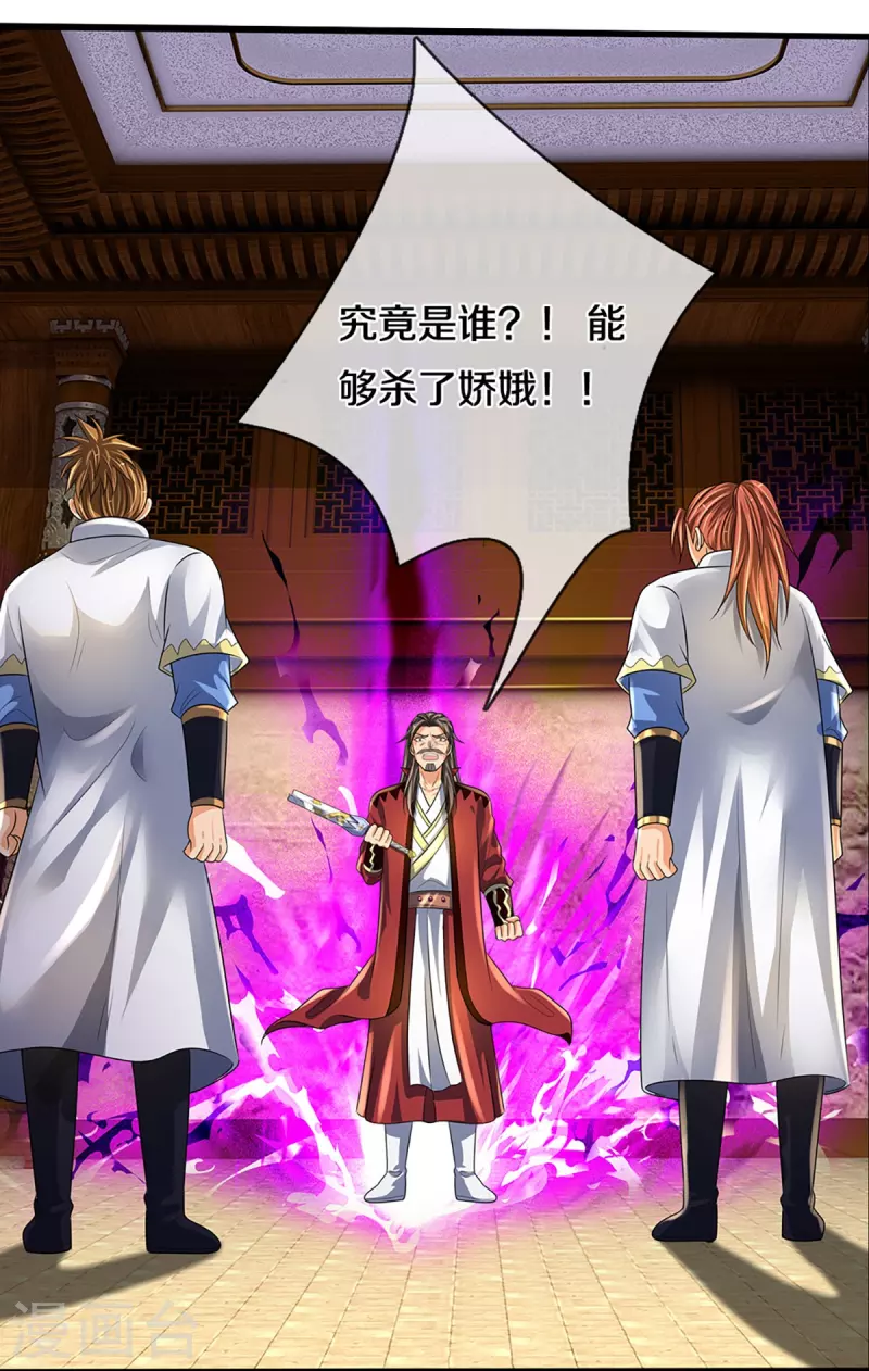 神武天尊韩漫全集-第416话 白家复仇无删减无遮挡章节图片 
