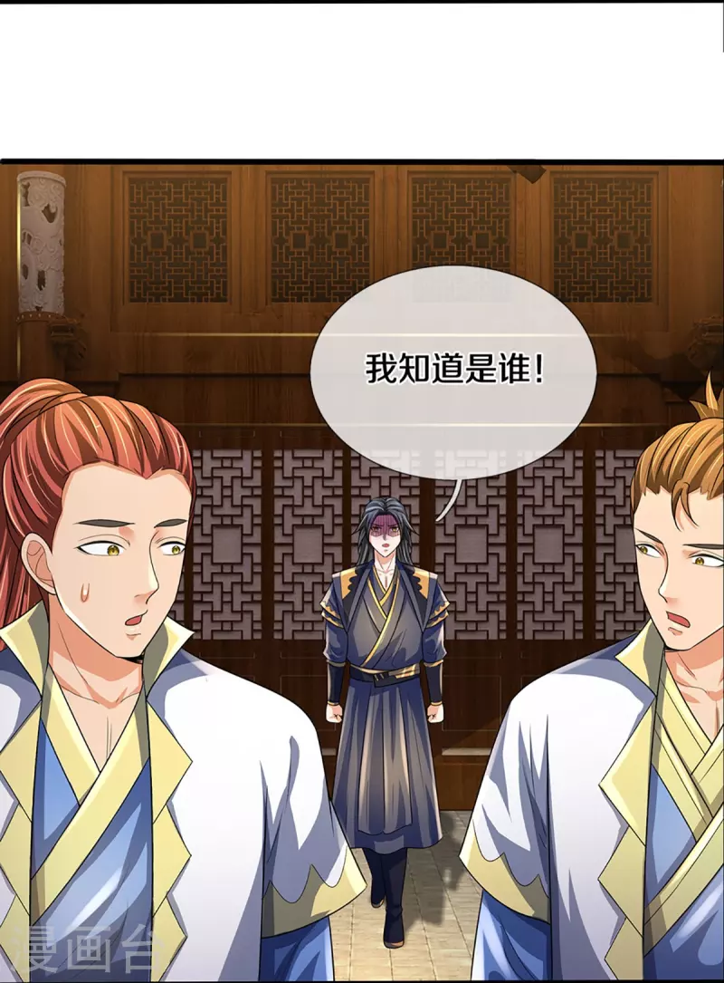 神武天尊韩漫全集-第416话 白家复仇无删减无遮挡章节图片 