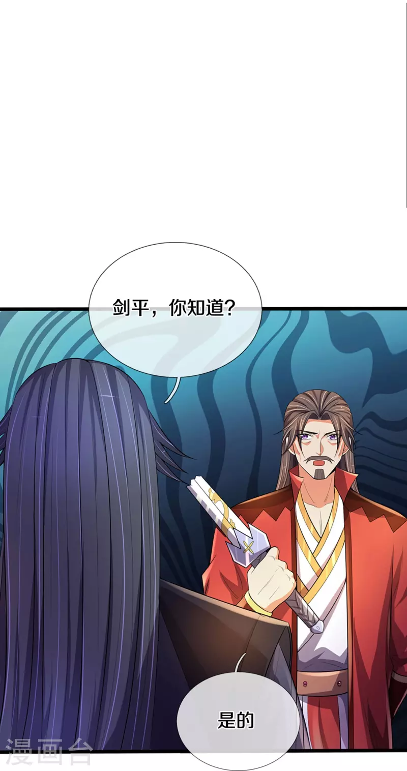 神武天尊韩漫全集-第416话 白家复仇无删减无遮挡章节图片 