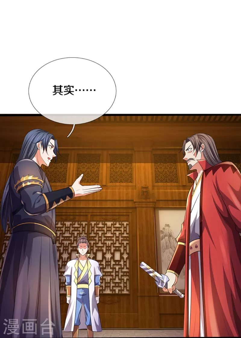 神武天尊韩漫全集-第416话 白家复仇无删减无遮挡章节图片 