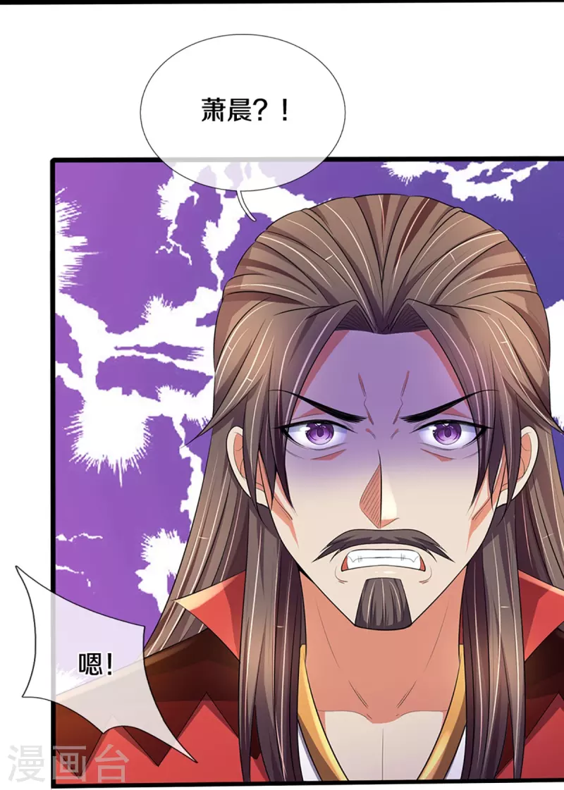 神武天尊韩漫全集-第416话 白家复仇无删减无遮挡章节图片 