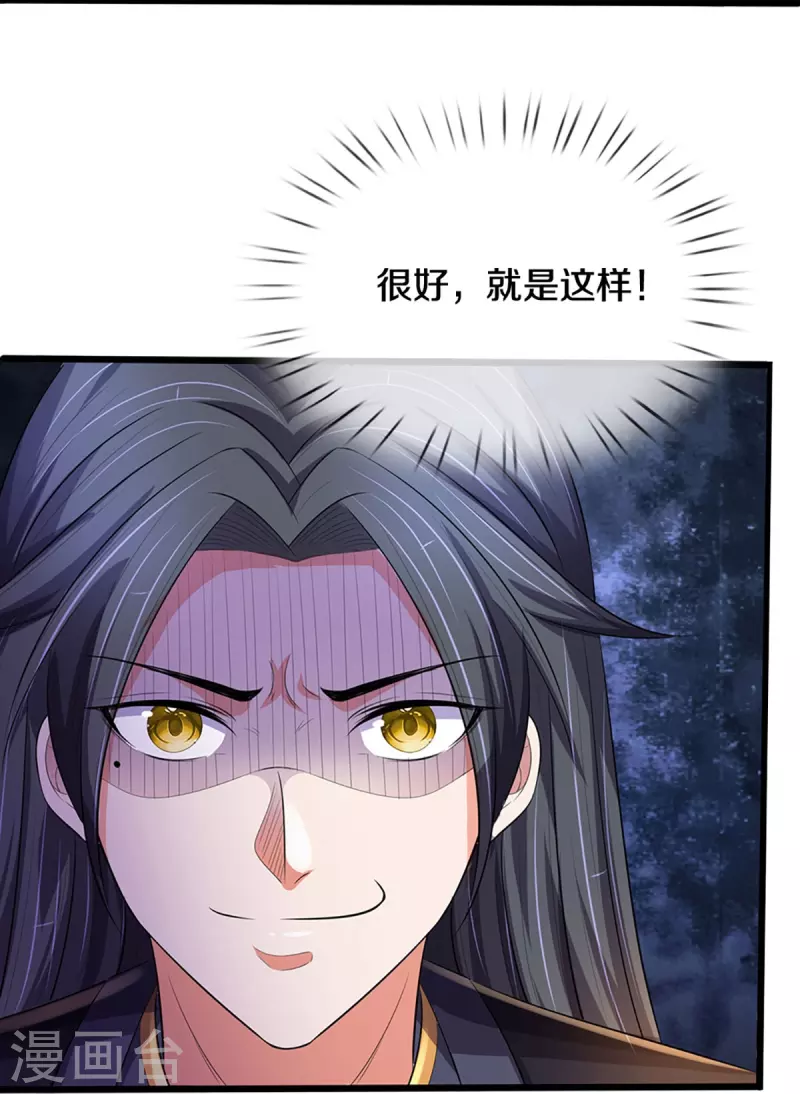 神武天尊韩漫全集-第416话 白家复仇无删减无遮挡章节图片 
