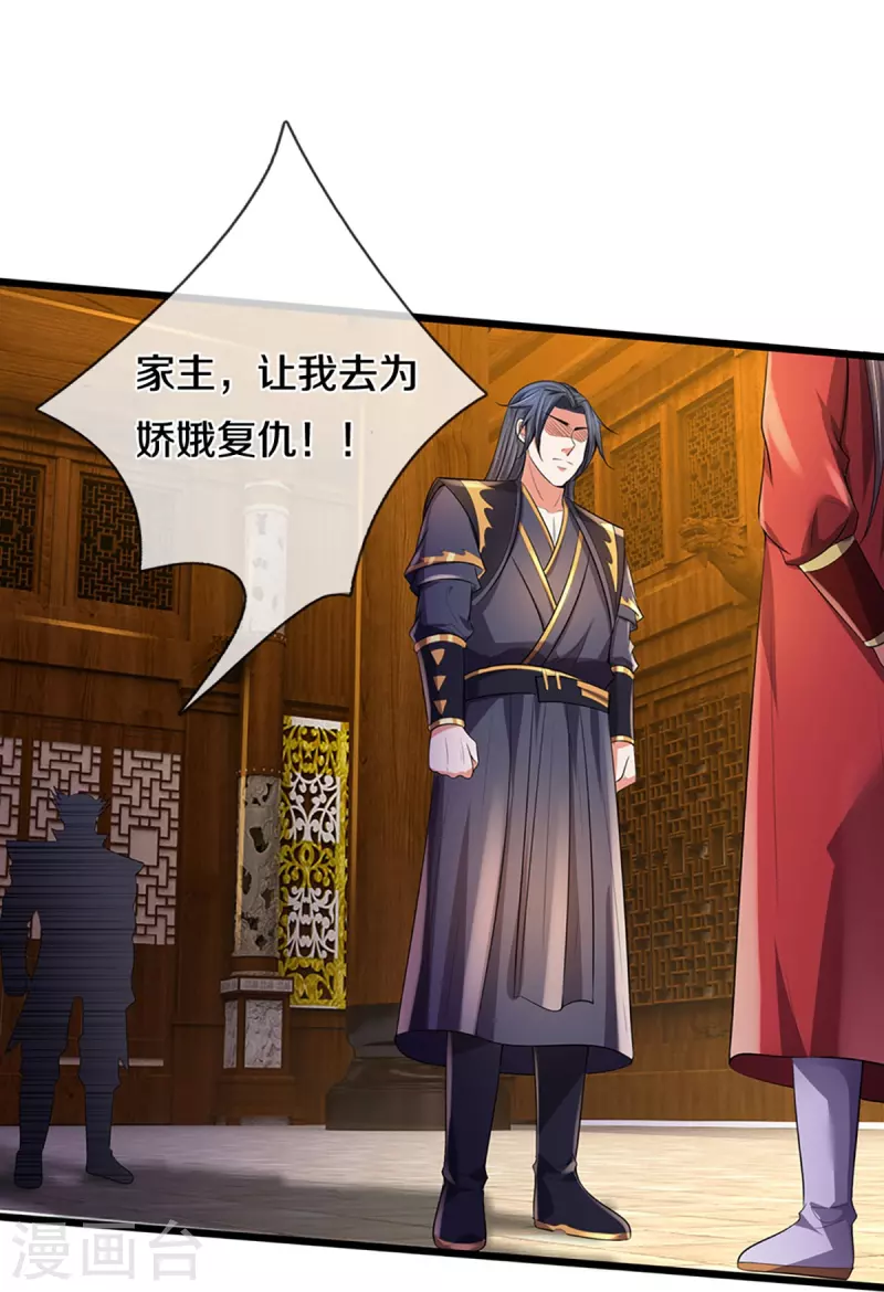 神武天尊韩漫全集-第416话 白家复仇无删减无遮挡章节图片 