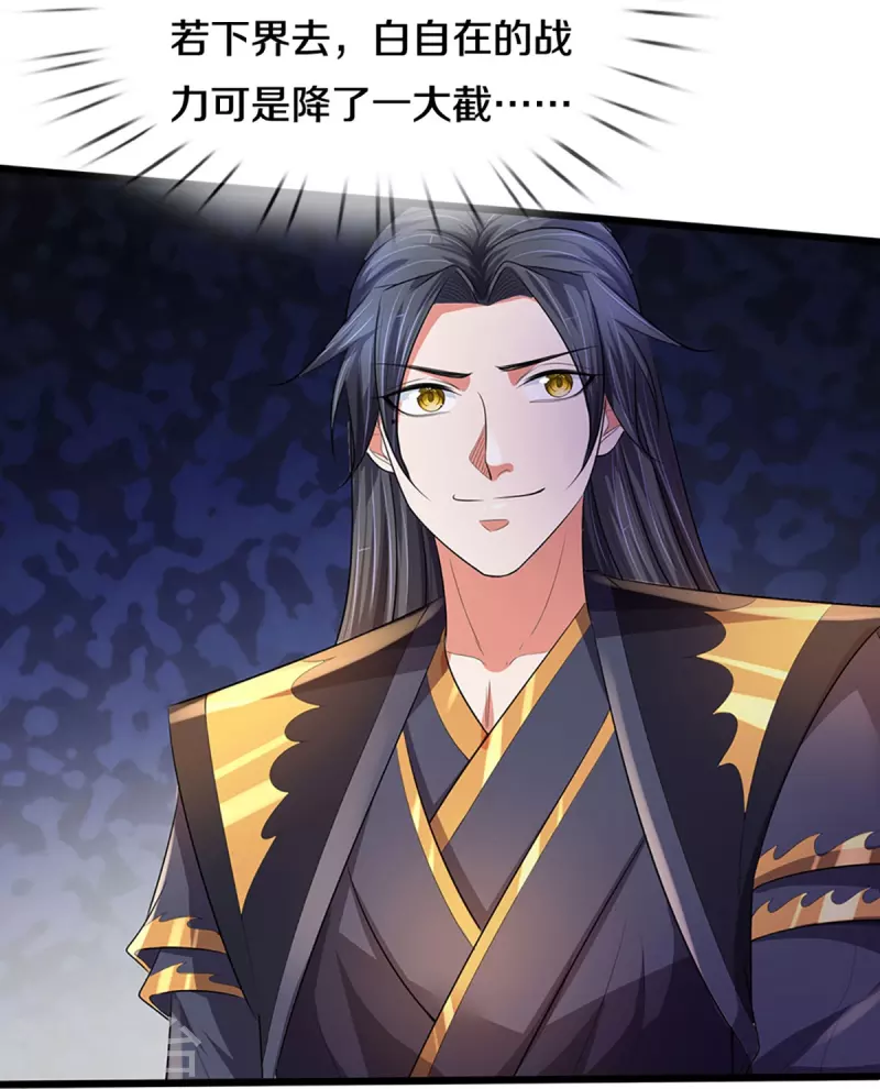神武天尊韩漫全集-第416话 白家复仇无删减无遮挡章节图片 