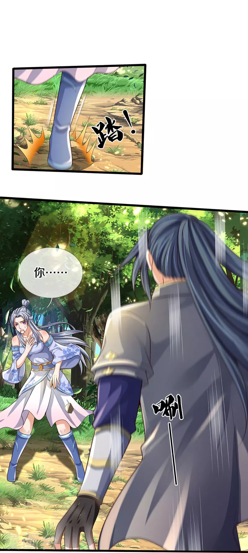 神武天尊韩漫全集-第416话 白家复仇无删减无遮挡章节图片 