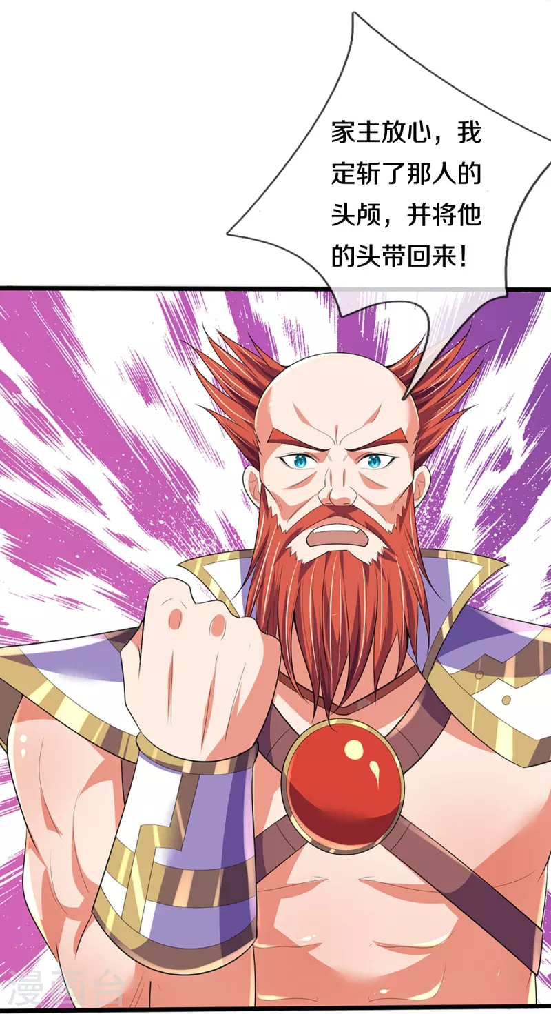 神武天尊韩漫全集-第416话 白家复仇无删减无遮挡章节图片 