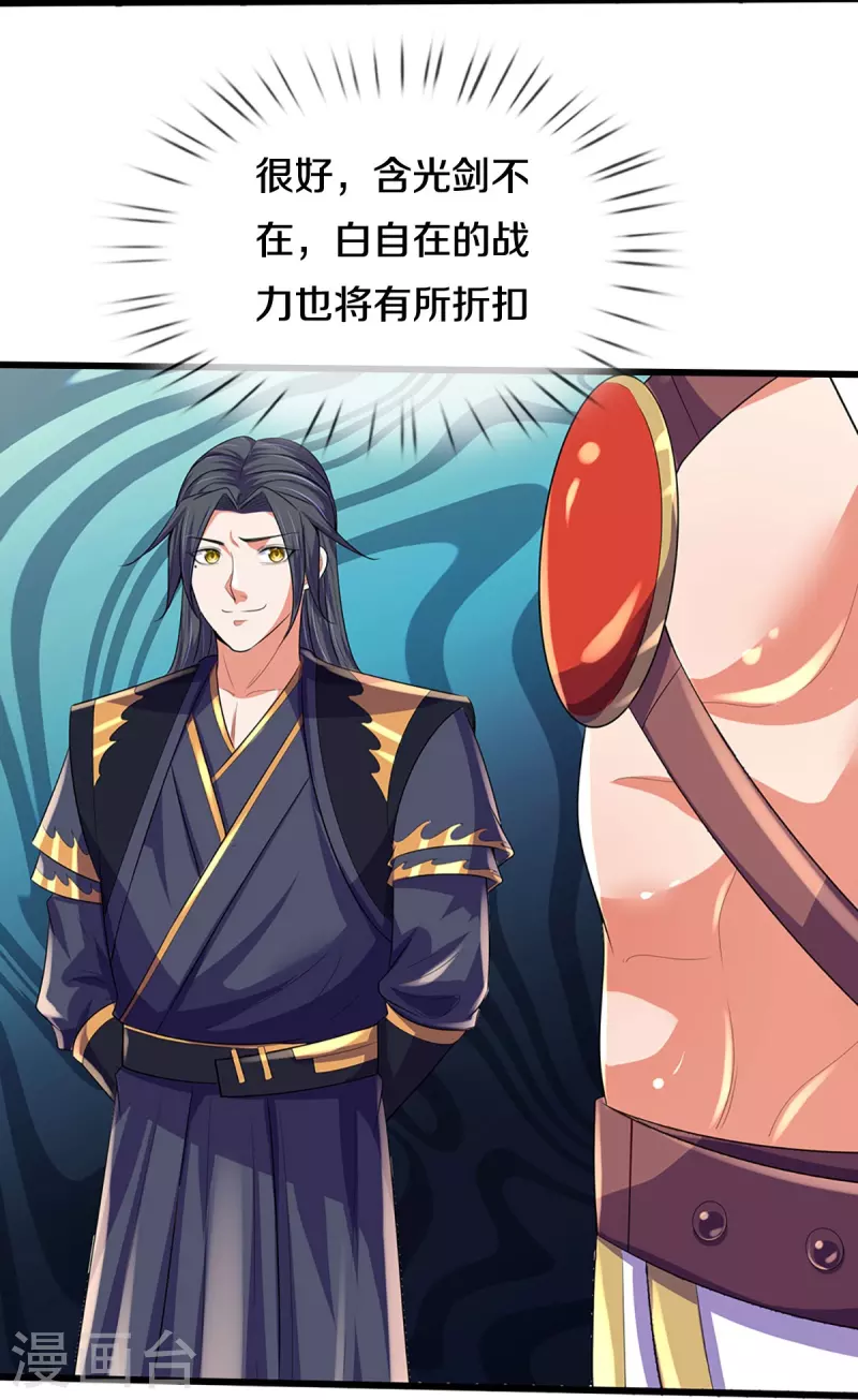 神武天尊韩漫全集-第416话 白家复仇无删减无遮挡章节图片 