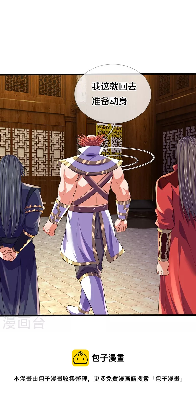 神武天尊韩漫全集-第416话 白家复仇无删减无遮挡章节图片 