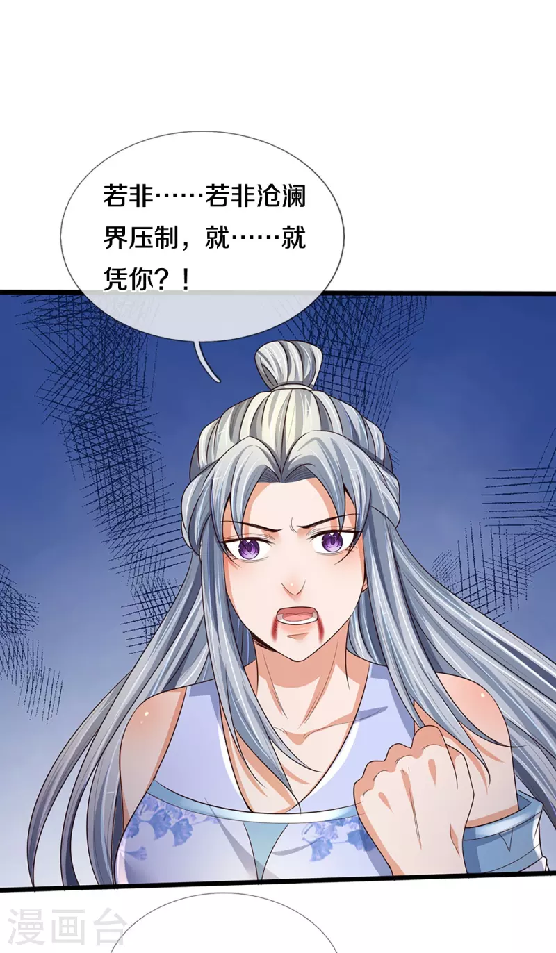 神武天尊韩漫全集-第416话 白家复仇无删减无遮挡章节图片 
