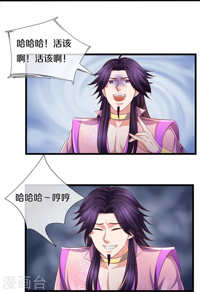 神武天尊韩漫全集-第417话 我想陪你一起去无删减无遮挡章节图片 