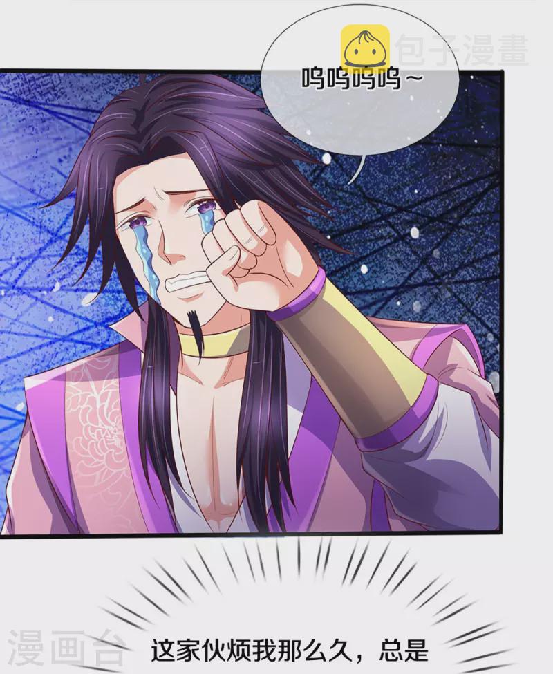 神武天尊韩漫全集-第417话 我想陪你一起去无删减无遮挡章节图片 