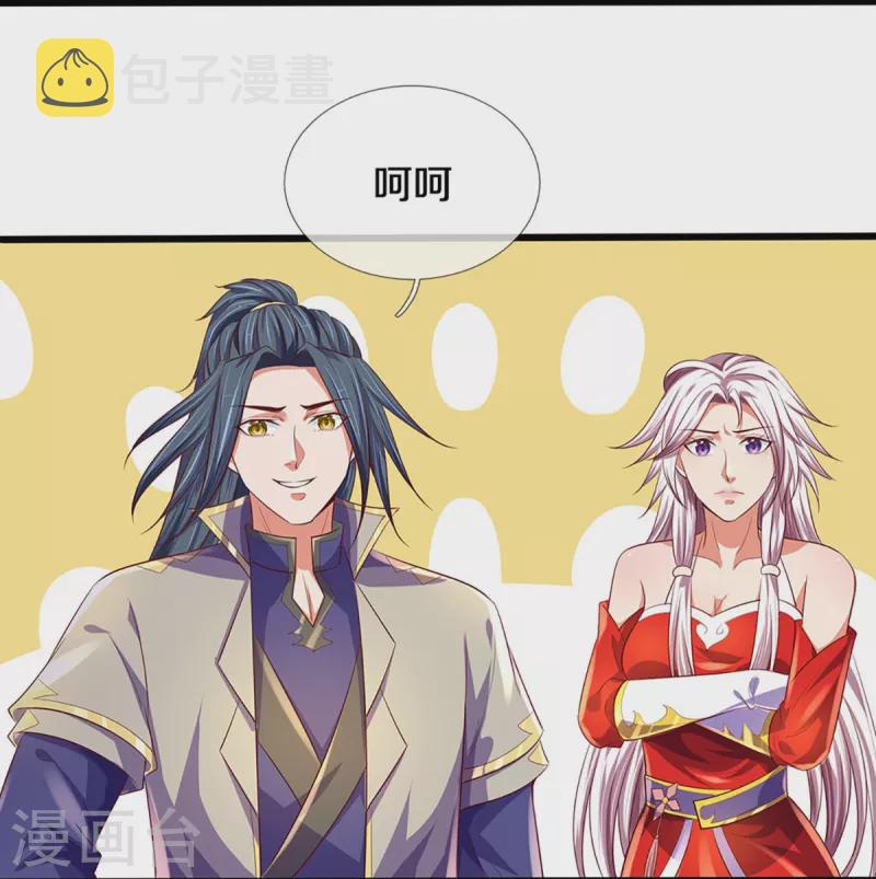 神武天尊韩漫全集-第417话 我想陪你一起去无删减无遮挡章节图片 