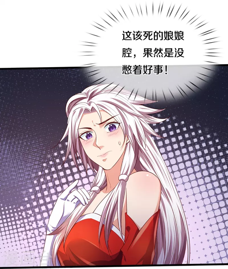 神武天尊韩漫全集-第417话 我想陪你一起去无删减无遮挡章节图片 