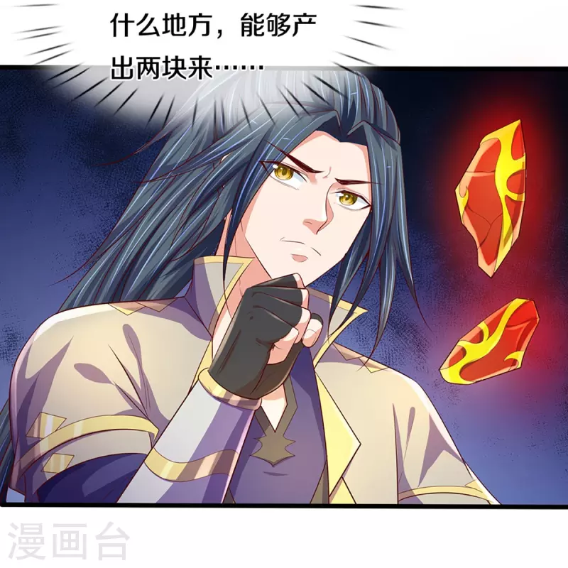 神武天尊韩漫全集-第417话 我想陪你一起去无删减无遮挡章节图片 