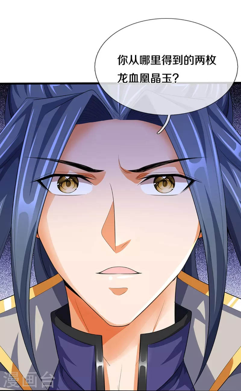 神武天尊韩漫全集-第417话 我想陪你一起去无删减无遮挡章节图片 